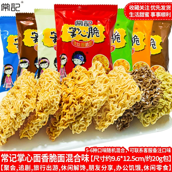 Frequent palms crispy, simple noodles mixed flavor 50 packs