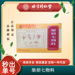北京同仁堂怡福寿柴胡七物料食用农产品柴胡黄芩人参甘草生姜大