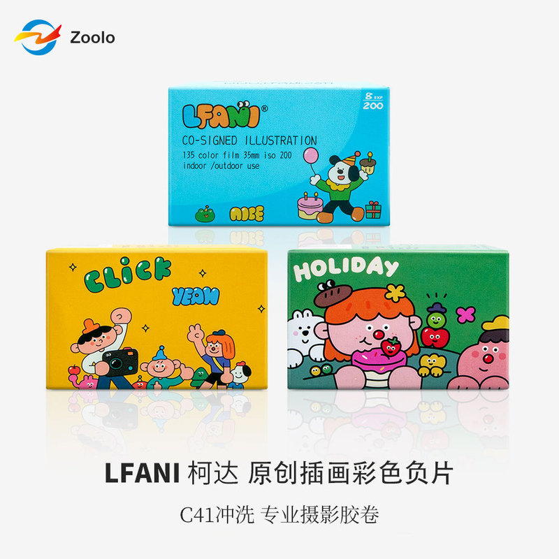 Lfani Colorful Negative Film Iso200 Illustration Model Can Be Wholesaled and Logo Can Be Added. Large Quantity Will Give You Preferential Treatment