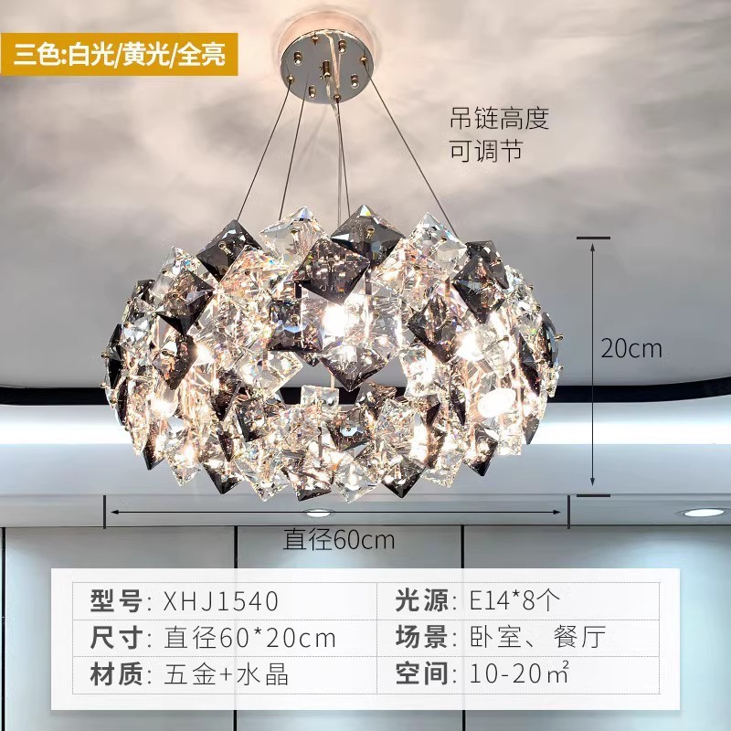 现代轻奢水晶家居吊灯加厚简约大气2025高级感卧室餐厅客厅灯护眼|undefined