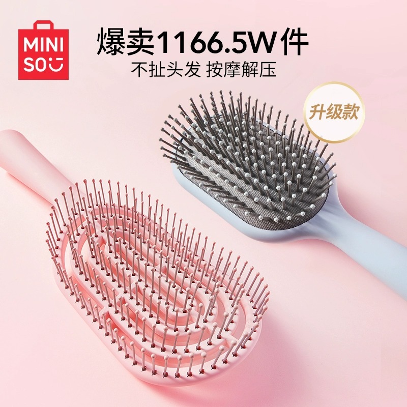 MINISO Hair Comb, Home Scalp Massage Air Cushion Comb, Women's Long Straight Hair Comb, Fluffy Portable Air Cushion Comb