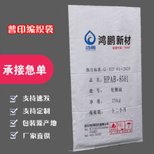25kg氧化鋅新材分離劑包裝袋內膜袋定 制覆膜防汛袋子 普印編織袋