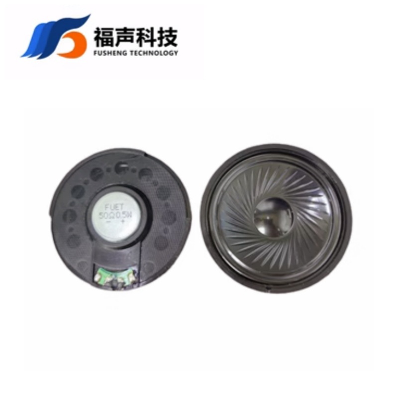 50mm 塑壳圆形内磁喇叭 50欧0.5瓦 H7.8MM 语音播放扬声器FUET
