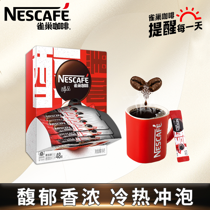 Premium Black Coffee Refreshing Sucrose-Free Reduced Burning Ice American Pure Black Coffee Instant Coffee Powder