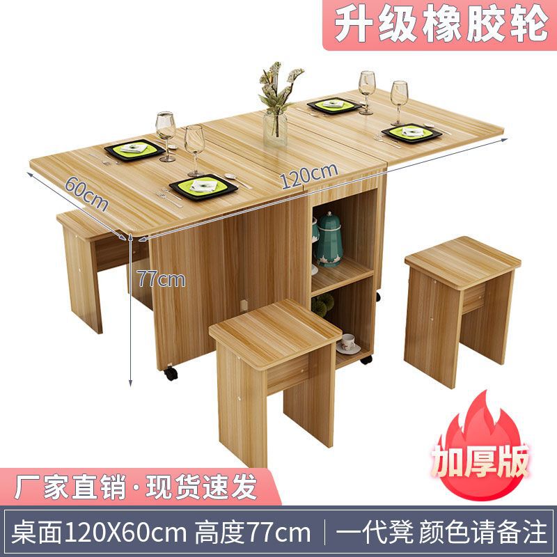 折叠餐桌家用可移动小户型多功能一桌四凳长方形桌子|undefined