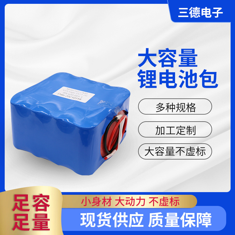 太阳能监控灯电池锂电池动力电瓶锂电池组磷酸铁锂充电电池包