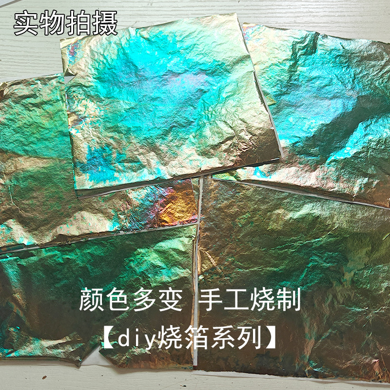 手工烧箔绘画铜箔紫铜箔非遗美术岩彩画硫磺布漆画胶水DIY金箔纸