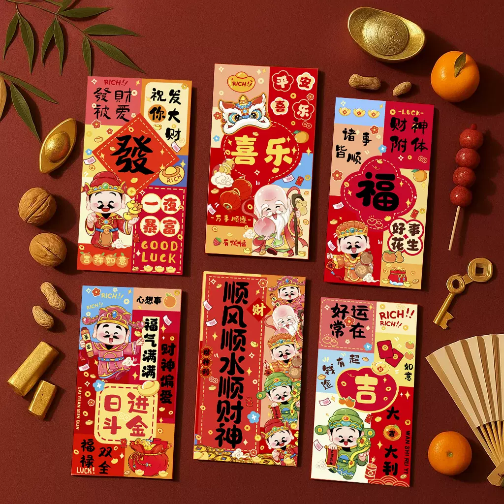 春节通用款财神红包袋中式过年创意马年彩色过膜利是封定制加logo