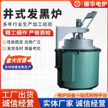 井式铁线发黑退火炉发黑处理井式退火炉工业设备不锈钢退火热处理
