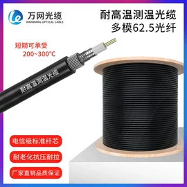 光缆;光纤跳线;光纤电缆