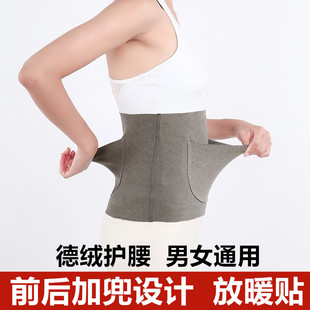 Velvet Dejia pocket belt belly protection belly circumference men and women autumn and winter warm stomach cold protection Palace menstrual pain middle-aged and elderly sleeping