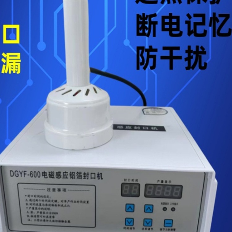 现货手持式电磁感应封口微电脑塑料瓶盖蜂蜜瓶口机油桶垫片铝箔封