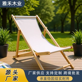 沙滩椅;户外折叠桌椅;户外实木桌椅