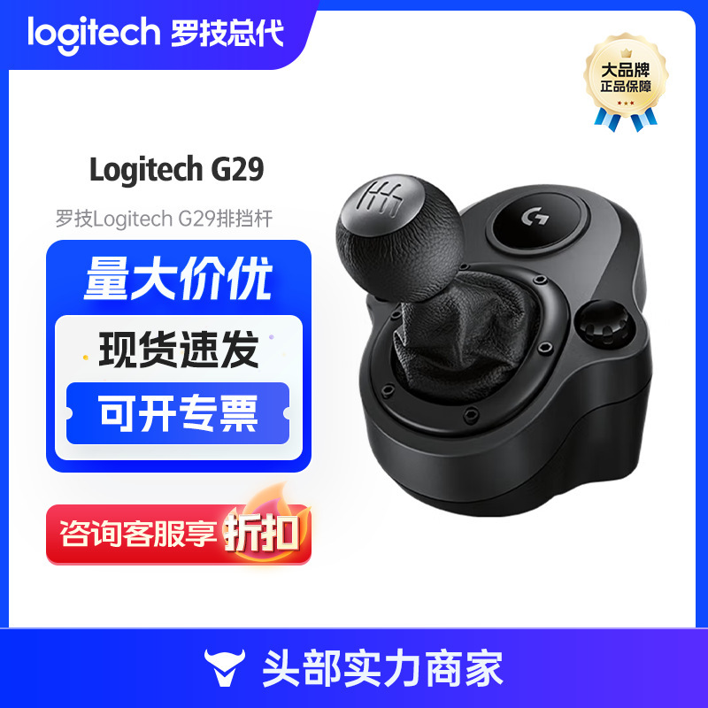 Logitech (g) G29/G920/G923 Gaming Steering Wheel Gear Racing Steering Wheel Simulator Force Feedback