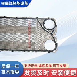换热器;传热设备配件;换热制冷空调