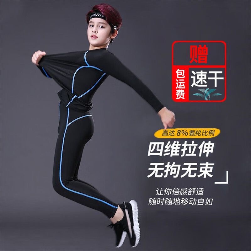 Sports Tights Suit Thin Football Base Layer Children's Clothing Sports Men's and Women's Quick-Drying Trousers Yoga Clothing Students