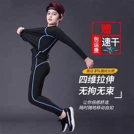 运动紧身衣套装薄款足球打底服童装运动男女速干长裤瑜伽服学生