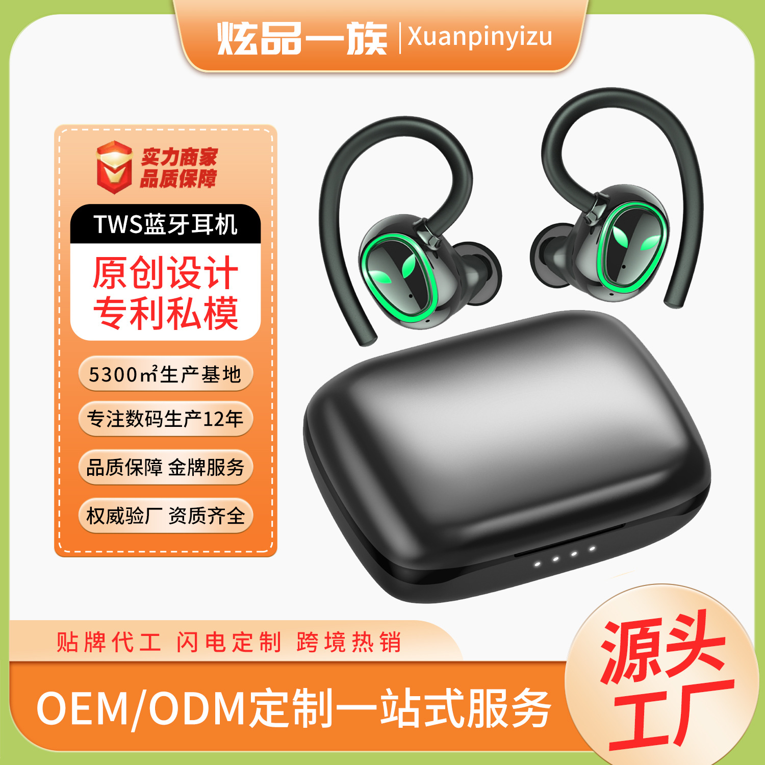 smart headphones