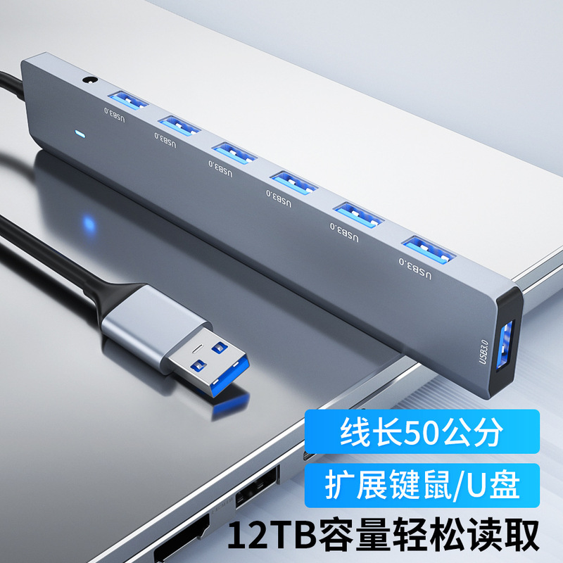 usb3.0 hub high-speed 7-Port one-drag seven extender hub splitter aluminum alloy DC3.5 independent power supply
