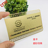 VIP membership card Guangdong manufacturer custom stainless steel business card metal Khafoka dumb Karaceca production