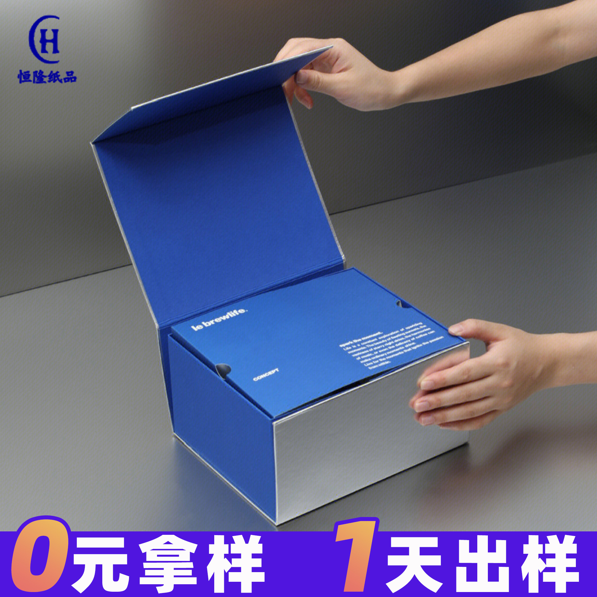 定制高级感银卡礼盒蓝色数码包装盒定做首饰盒翻盖盒定做大礼品盒