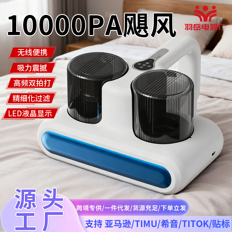 Cross-Border Wireless Handheld Mite Removal Artifact Uv Bed Large Suction Household Vacuum Cleaner Sterilization and Mite Removal