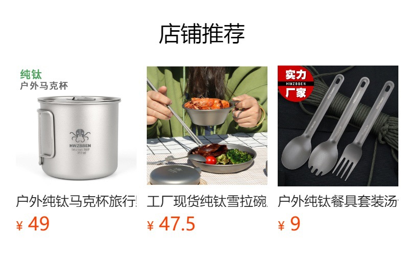预览状态下无法点击,发布后,可点击跳转到对应的商品页面