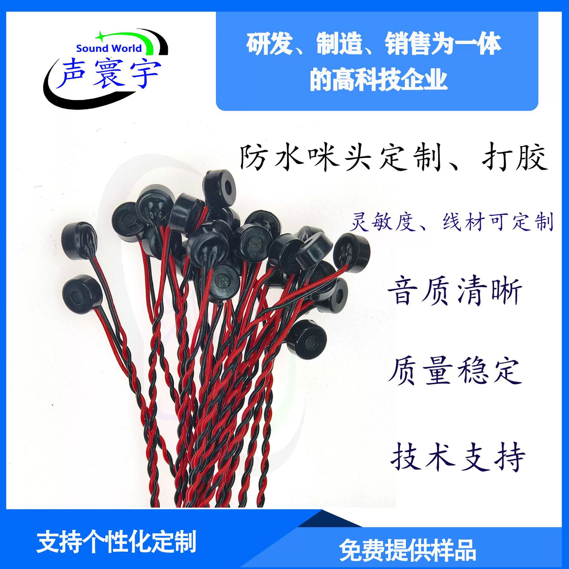 Водонепроницаемый микрофон класса IP67 можно замачивать в виниловом микрофоне для мониторинга роботов с распознаванием голоса, защита от помех