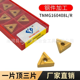 硬质合金;车刀;铣削刀片