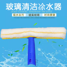 玻璃清洁工具涂水器擦窗上水替换布抹水器毛头套T架凃水器玻璃刮