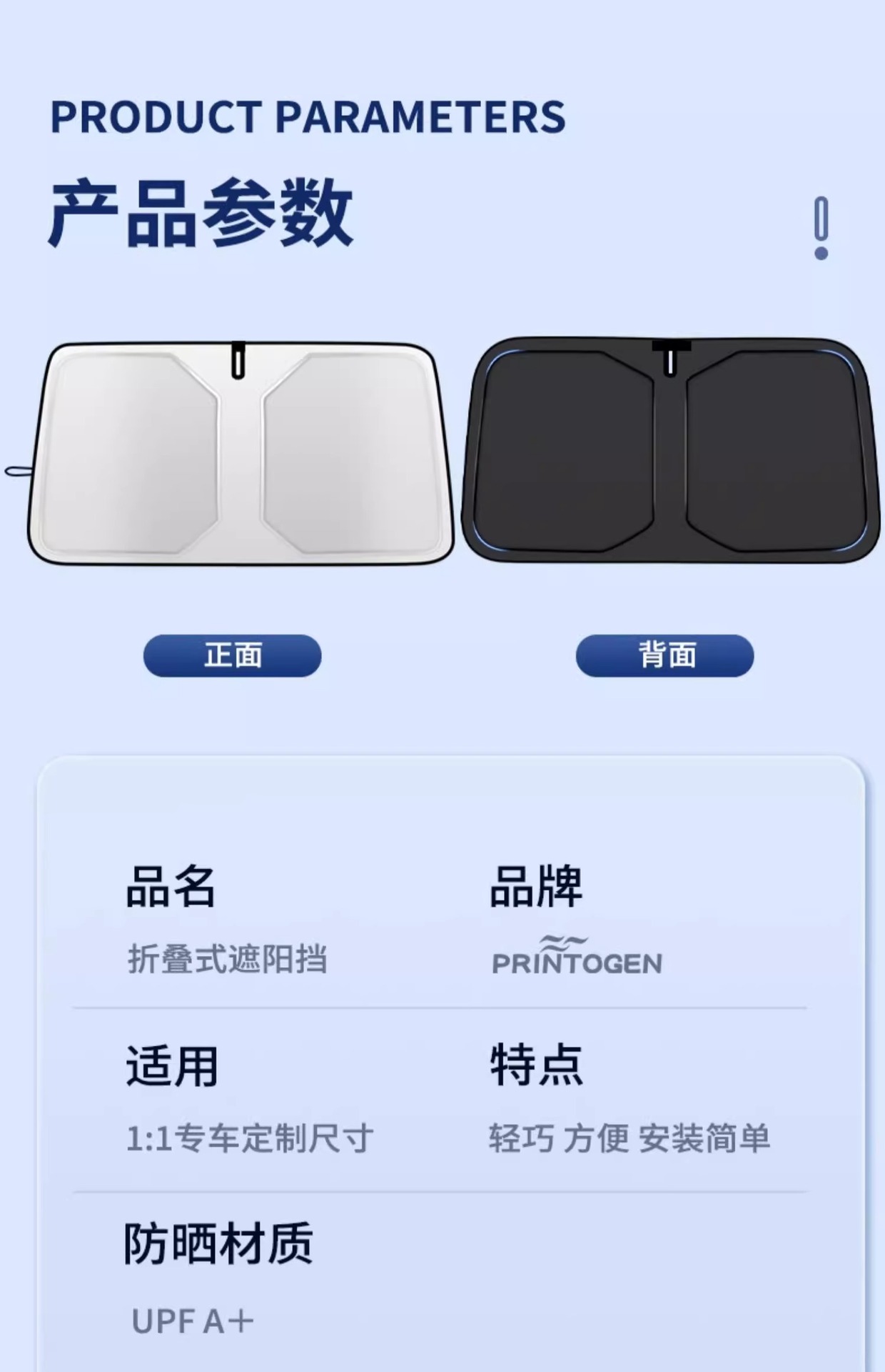 Suitable for Buick LaCrosse/Ankewei/Yinglang/GL6/Excelle car heat insulation sunshade shade umbrella
