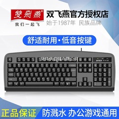 双飞燕KB-8有线键盘鼠标套装USB键鼠静音笔记本台式电脑办公游戏