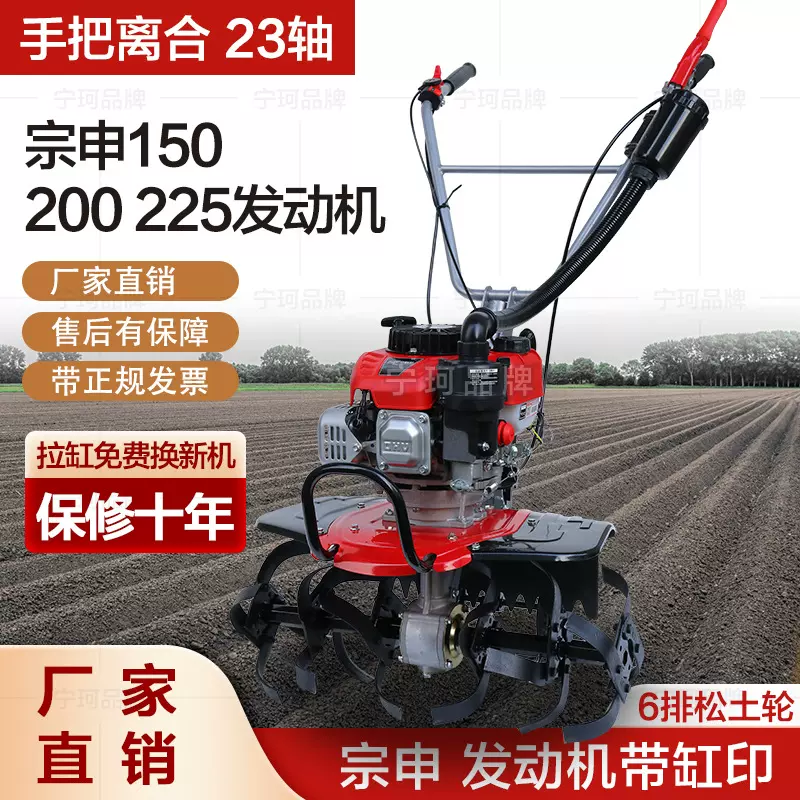 宗申动力农用微耕机小型汽油深耕松土水田旋耕除草开沟起垄耕地机