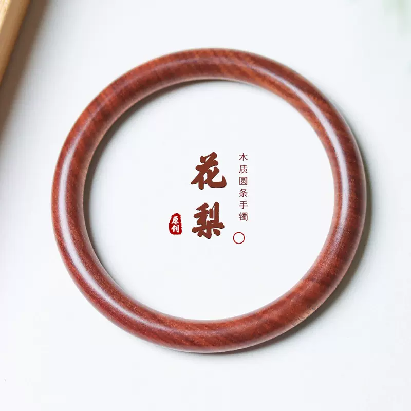 民族风天然花梨木平安镯简约木质手镯女文艺檀木镯子素镯手饰批发