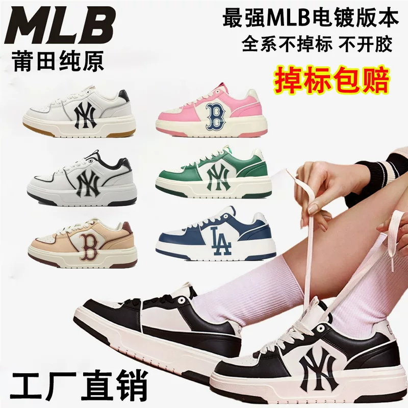MLB, высокие кроссовки на платформе для мужчин и женщин для отдыха
