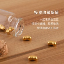 金豆豆收纳瓶金豆子小空瓶装黄金豆透明玻璃瓶迷你瓶小物件储存罐