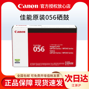 CRG056����LBP325x MF543dw�����ӡ�Cһ�w�CCRG-056H������