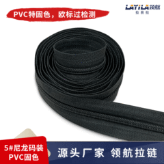 5 # ナイロンジッパーコード黒スポット欧州エコカラー固定色落ちない検查バッグpvcバッグジッパー