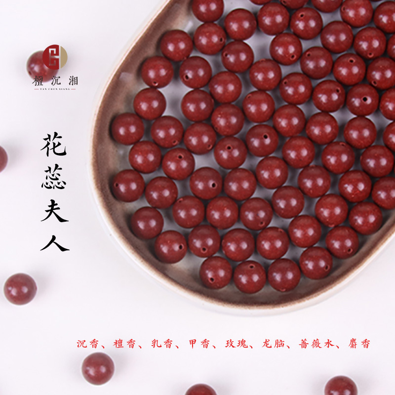 合香珠散珠天然香材中药手工制作合香珠佛珠中药手串工厂批发|undefined