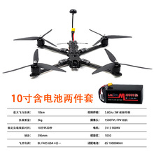 10FPVԽCɼ6S10000MAH늳5.8G3WDd3KG10KM