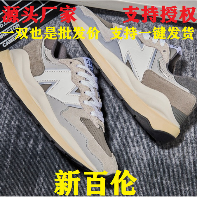 New Bailun nb5740 men's shoes series official genuine goods sports clunky shoes argan shoes women's shoes flat shoes fleece-lined New Bailun nb5740 men's shoes series official genuine goods sports clunky shoes argan shoes women's shoes flat shoes fleece-lined
