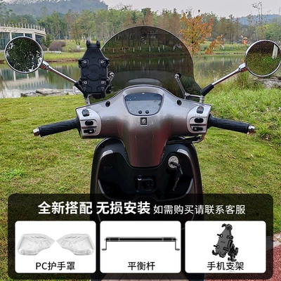 US125 windshield modification accessories Motorcycle front windshield
