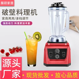 其他厨房电器;搅拌机;家用破壁机