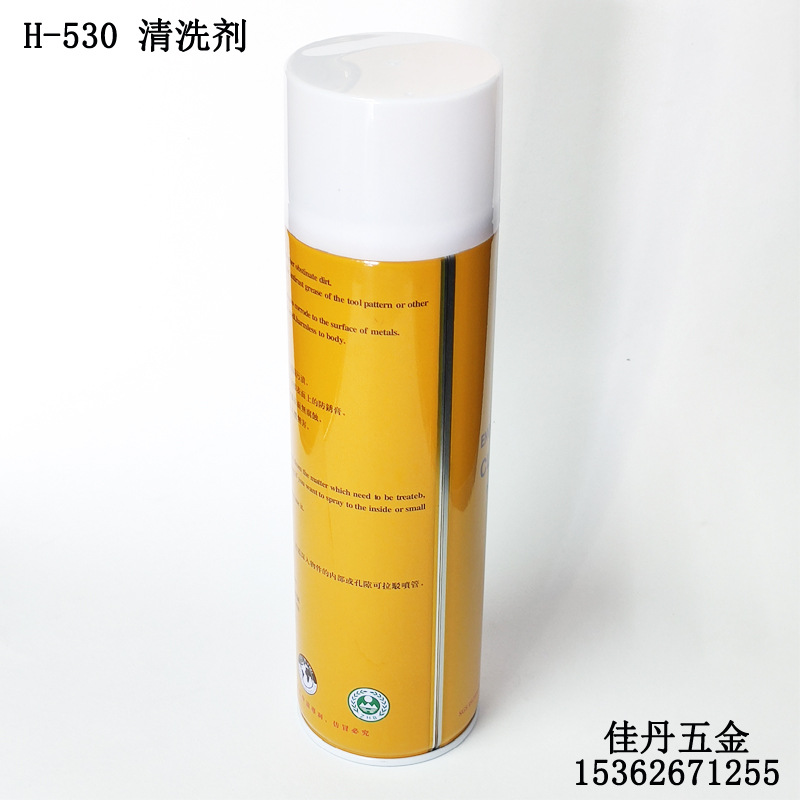 H-530清洗剂550ML电子屏幕清手机外壳洗剂塑料外壳清洗剂