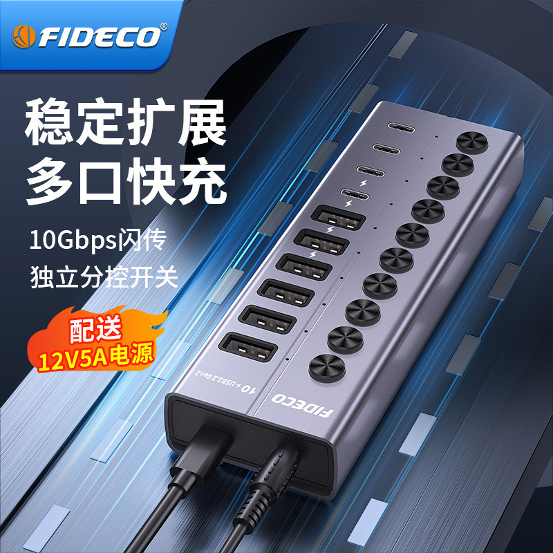 Fideco 10-Port Hub Docking Station Usb3.2 Usb-C Hub with Switch, Independent Power Supply, Multi-Port Expansion