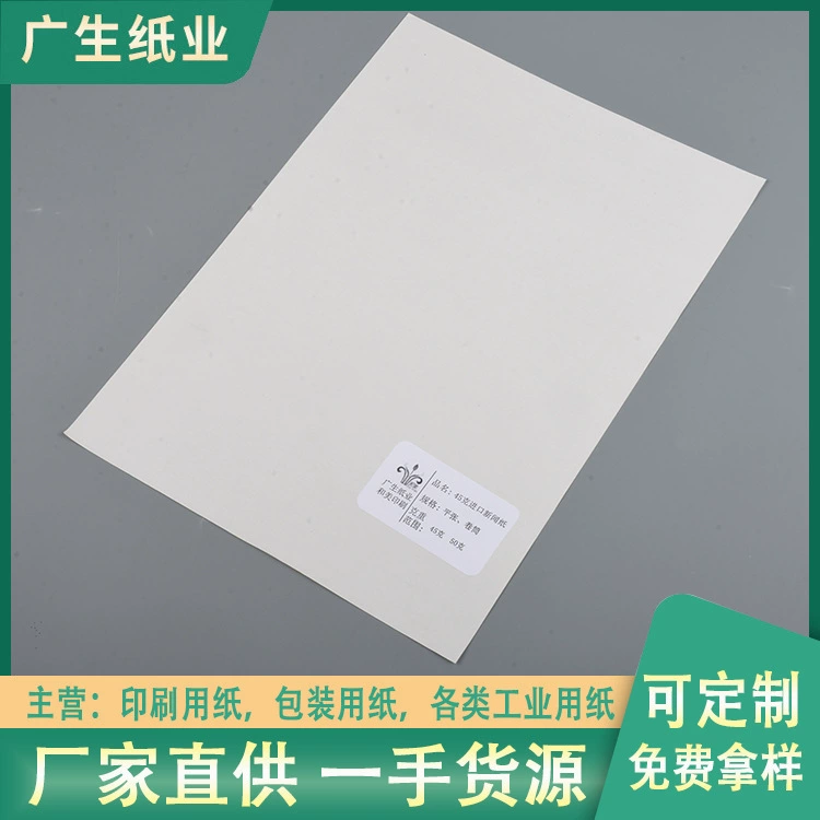 Поставки производителя Дунгуанов, 45 г, импортная бумага для новостей, бумага для эскизов, упаковочная бумага, бумага для рассады, культурная бумага