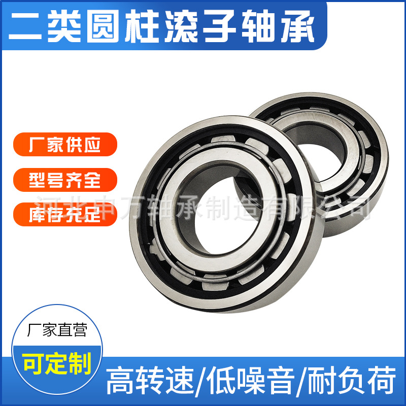 法士特汽车变速箱轴承NCL308E二类圆柱滚子耐热机床耐高温主轴