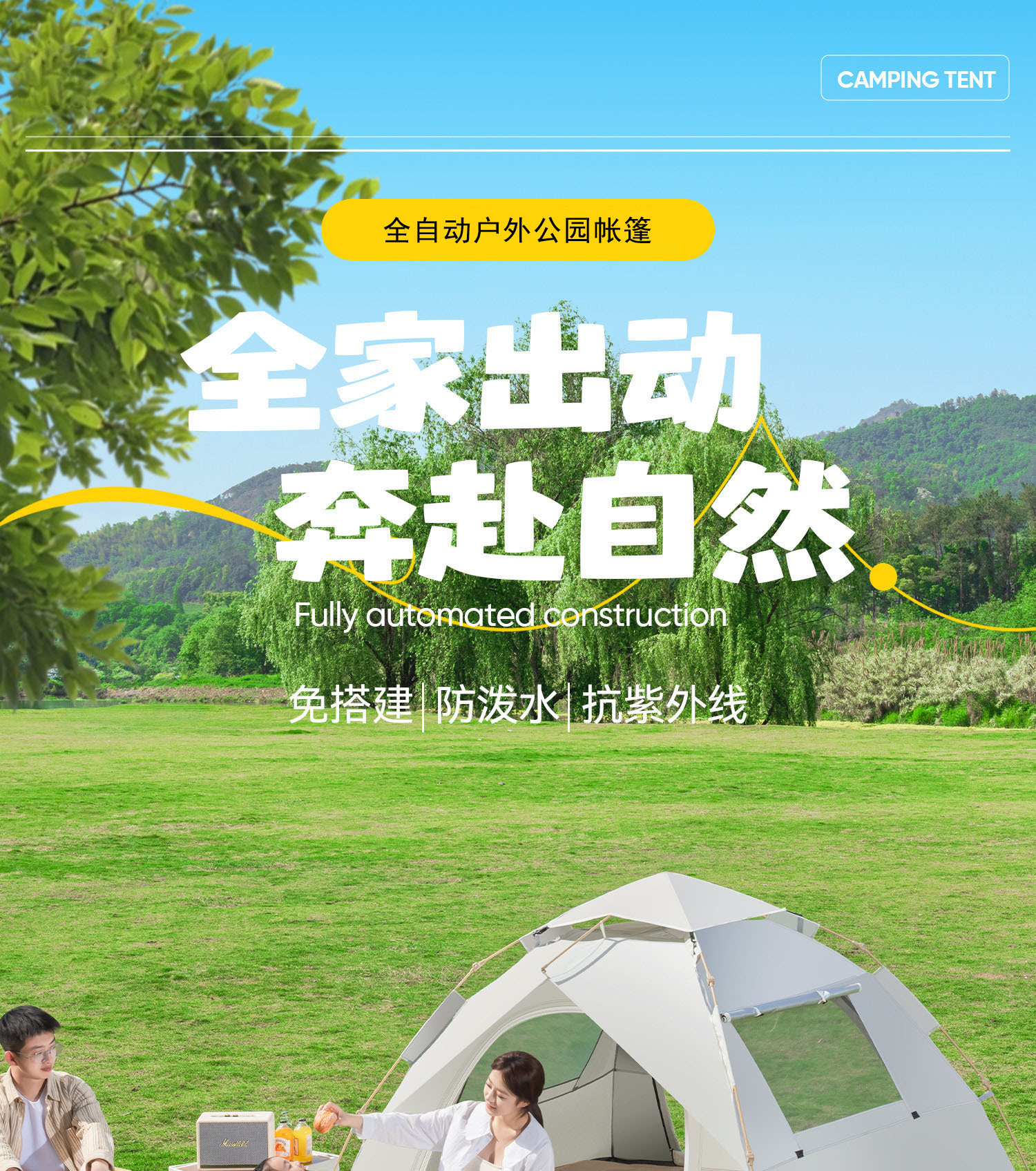 Wandering Bear Tent Outdoor Portable Folding Camping Gear Set for Overnight Camping Automatic Quick Setup Rainproof Indoor