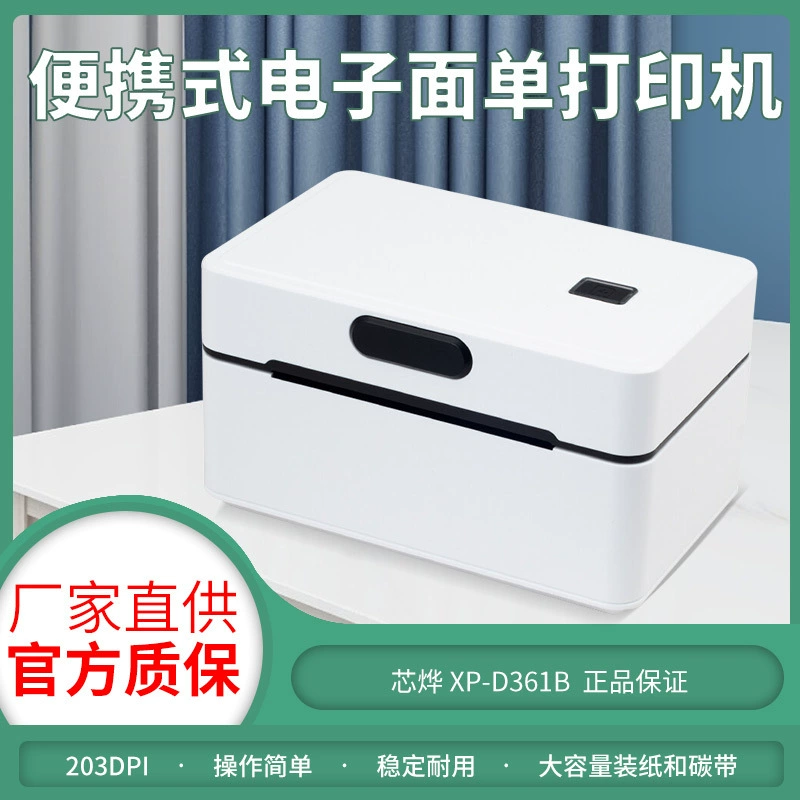 Xinye