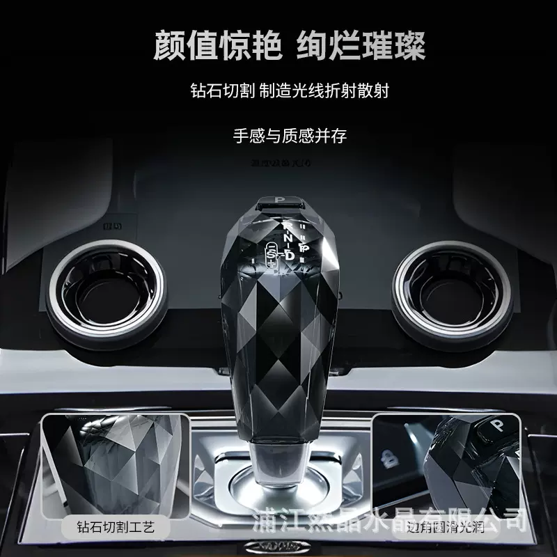 专用于捷豹XEL水晶档把路虎揽胜发现运动版极光l水晶档把挡把改装